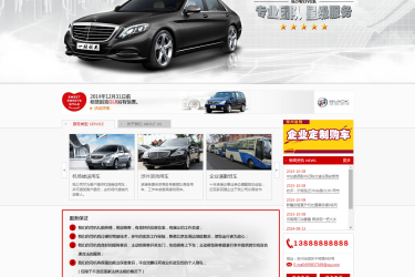 【织梦模板】租车车行4s店类企业网站织梦模板 - 逸尤格