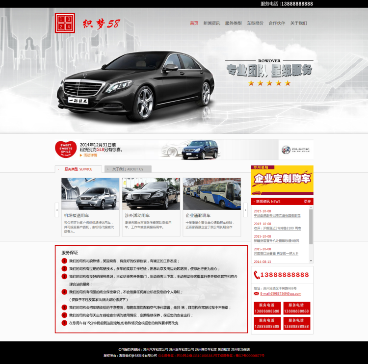 【织梦模板】租车车行4s店类企业网站织梦模板 - 逸尤格