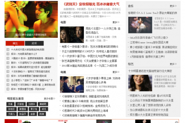 【织梦模板】女性时尚文章娱乐新闻类行业网站织梦模板 - 逸尤格