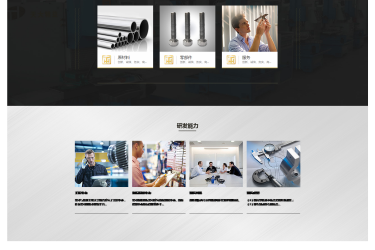 【织梦模板】大气机械工业生产类企业网站织梦模板 - 逸尤格