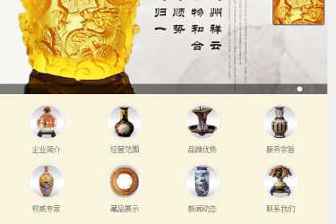 【织梦模板】古玩瓷器艺术品交易中心手机模板 - 逸尤格