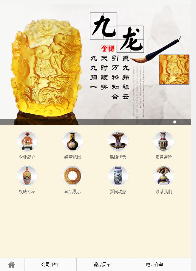 【织梦模板】古玩瓷器艺术品交易中心手机模板 - 逸尤格