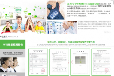 【织梦模板】室内空气质量检测环保类企业网站模板 - 逸尤格