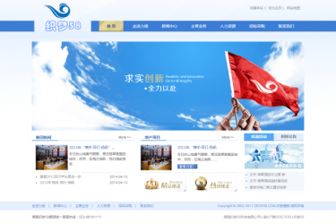 【织梦模板】蓝色简洁集团企业通用织梦模板 - 逸尤格