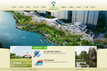 【织梦模板】漂亮清新园林装修类企业dedecms模板 - 逸尤格