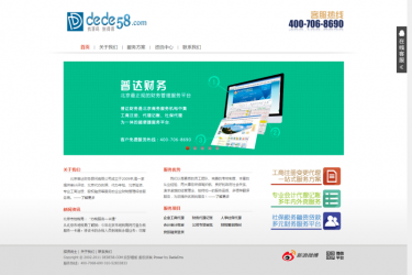 【织梦模板】简洁财务金融类企业公司dedecms模板 - 逸尤格