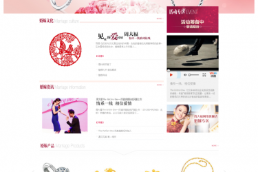 【织梦模板】婚嫁婚纱摄影设计类网站织梦模板 - 逸尤格