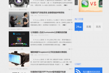 【织梦模板】蓝色科技资讯博客类网站织梦模板(带置顶文章功能) - 逸尤格