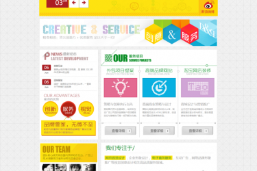 【织梦模板】创意网络营销类企业网站织梦模板 - 逸尤格