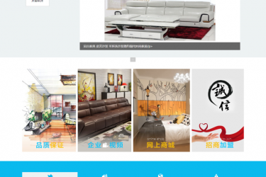 【织梦模板】简洁大气家居家具行业企业网站织梦模板 - 逸尤格