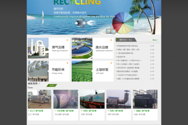 【织梦模板】黑绿色环保农业农林类企业公司织梦模板 - 逸尤格