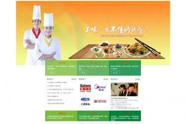 【织梦模板】大气餐饮食品类企业通用dedecms模板(修正版) - 逸尤格