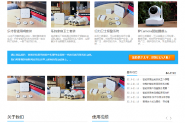 【织梦模板】自适应电子防盗产品展示网站织梦模板 - 逸尤格