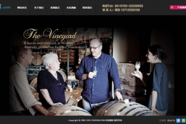 【织梦模板】酒类酒业酒庄食品类网站织梦模板 - 逸尤格