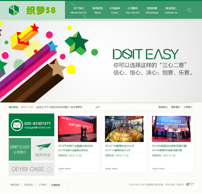 【织梦模板】绿色广告设计类企业公司网站织梦模板 - 逸尤格