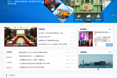 【织梦模板】机械工业机电产品网站织梦模板 - 逸尤格
