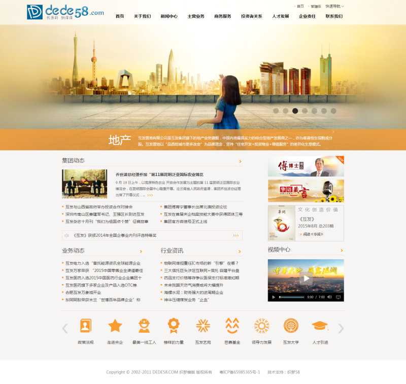 【织梦模板】简繁双语工业水利工程项目类企业网站织梦模板 - 逸尤格