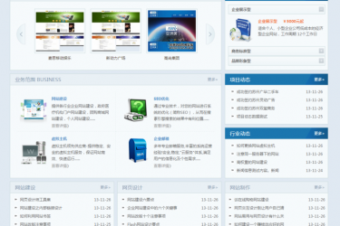 【织梦模板】网络设计建设服务类公司网站织梦模板 - 逸尤格