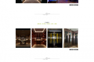 【织梦模板】酒窖酒庄产品展示设计公司织梦模板 - 逸尤格
