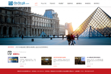 【织梦模板】简洁公关文化传媒类公司网站织梦模板 - 逸尤格