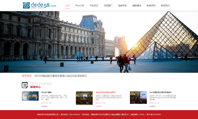 【织梦模板】简洁公关文化传媒类公司网站织梦模板 - 逸尤格