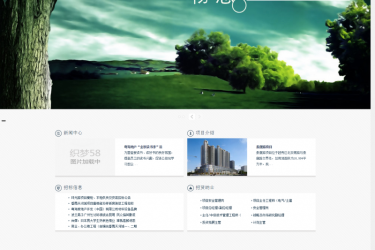 【织梦模板】简洁大方房地产企业网站织梦模板 - 逸尤格