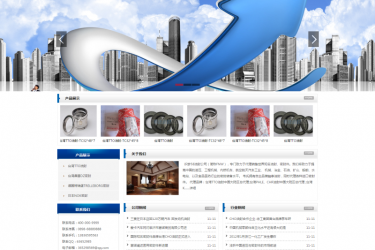 【织梦模板】蓝色dedecms简洁通用企业公司织梦模板 - 逸尤格