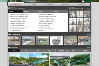 【织梦模板】宽屏大气景观环保设计公司织梦模板 - 逸尤格