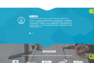 【织梦模板】绿色清新节能环保净水器类企业网站织梦模板 - 逸尤格
