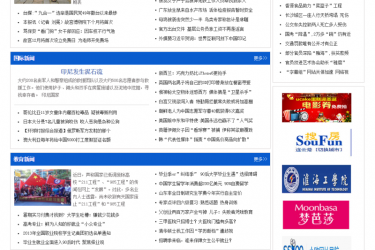 【织梦模板】最新升级仿中华新闻社文章门户类织梦模板 - 逸尤格