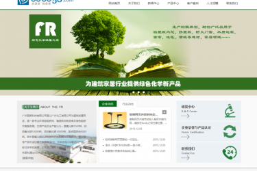 【织梦模板】大气化工燃料类企业公司网站织梦模板 - 逸尤格