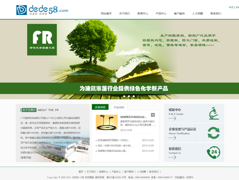 【织梦模板】大气化工燃料类企业公司网站织梦模板 - 逸尤格