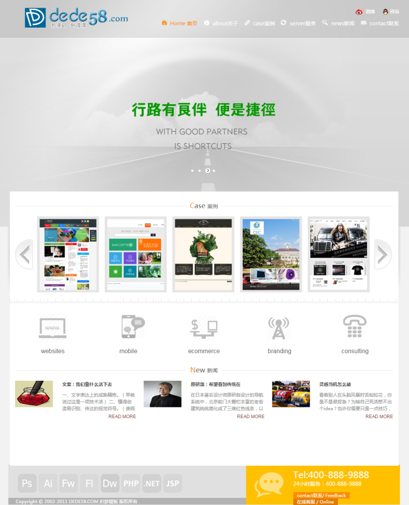 【织梦模板】多彩网络设计网站建设类企业公司织梦模板 - 逸尤格