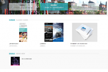 【织梦模板】商业策划广告装修设计公司类网站织梦模板 - 逸尤格