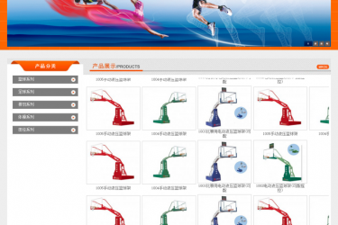 【织梦模板】体育用品器材器械类企业织梦模板 - 逸尤格