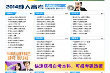 【织梦模板】蓝色成人培训远程教育类企业织梦模板 - 逸尤格