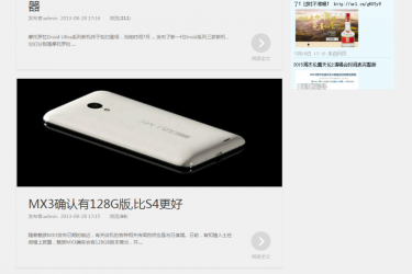 【织梦模板】仿安卓中国自适应博客类织梦模板 - 逸尤格