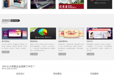 【织梦模板】大气网站设计建设类公司网站织梦模板 - 逸尤格