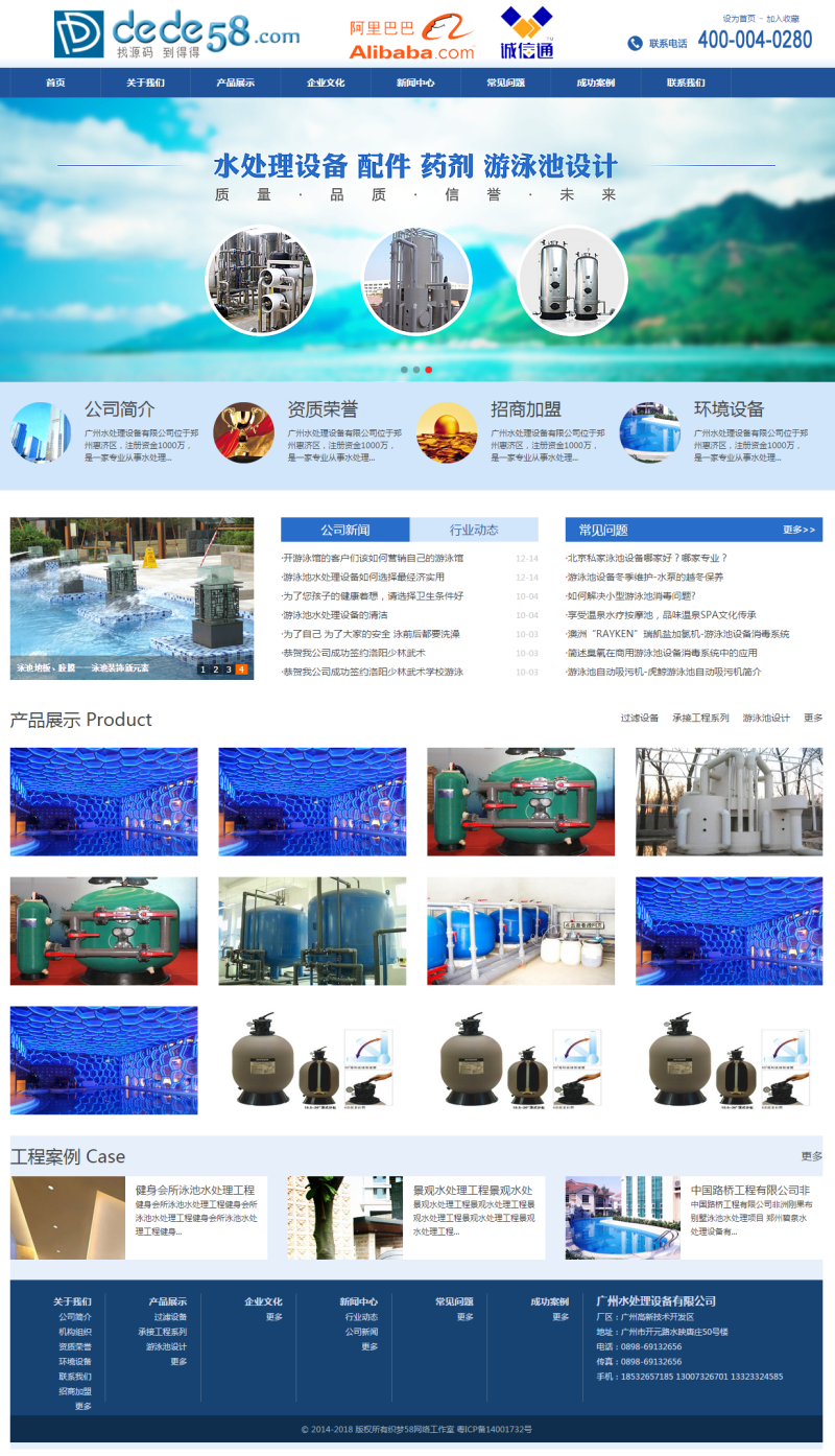 【织梦模板】大气蓝色机械设备电子集团网站织梦模板 - 逸尤格