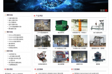 【织梦模板】机械制造类企业网站dedecms模板 - 逸尤格