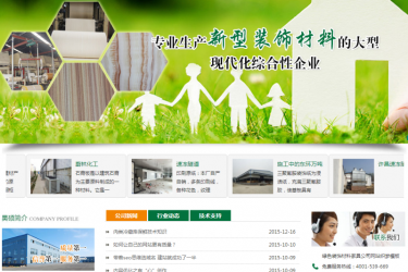 【织梦模板】绿色装饰材料家具公司网站织梦模板 - 逸尤格