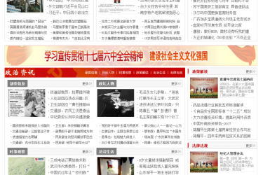 【织梦模板】新闻门户资讯文章类织梦模板 - 逸尤格