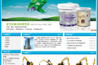【织梦模板】环保涂料化工产品类企业网站织梦模板 - 逸尤格