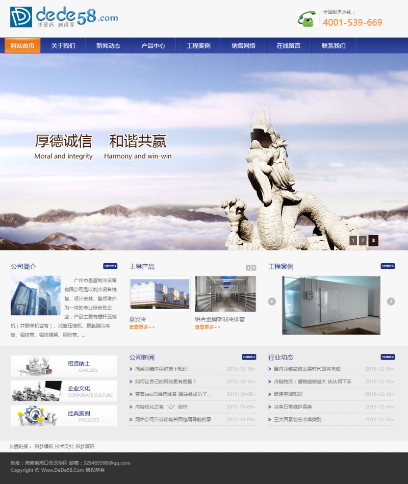 【织梦模板】工业机械化工泵配件类企业网站织梦模板 - 逸尤格