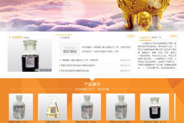 【织梦模板】机械化工科技企业类公司网站织梦模板 - 逸尤格