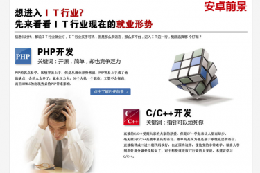 【织梦模板】高端培训机构教育类企业网站织梦模板 - 逸尤格