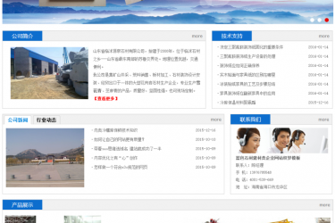 【织梦模板】蓝色石材建材类企业网站织梦模板 - 逸尤格