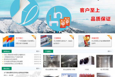 【织梦模板】大气绿色塑料扎带类企业网站织梦模板 - 逸尤格