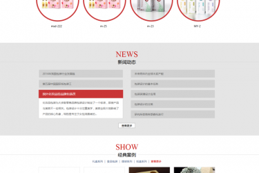 【织梦模板】策划包装印刷公司网站织梦模板 - 逸尤格