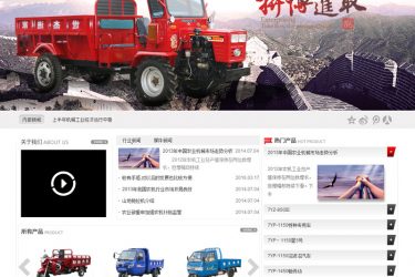 【织梦模板】织梦红白大气机械类企业整站模板(修正版) - 逸尤格